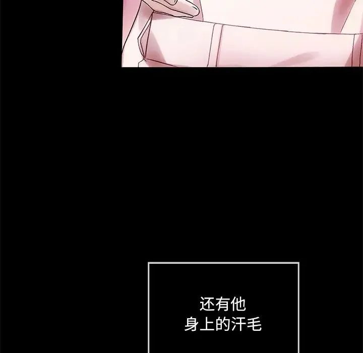 转世续缘 第10話 第52页