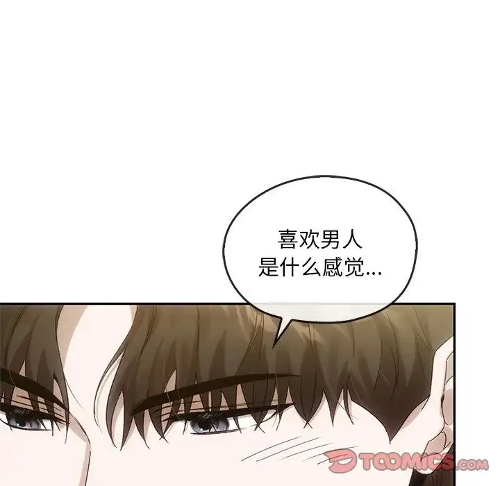 转世续缘 第10話 第89页