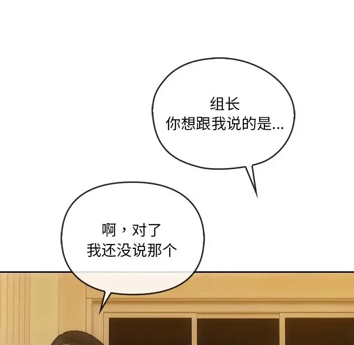 转世续缘 第10話 第30页