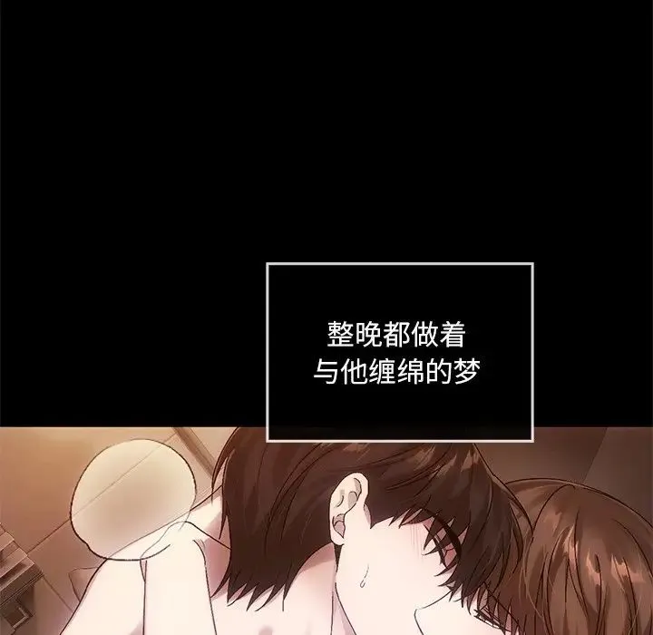 转世续缘 第10話 第58页