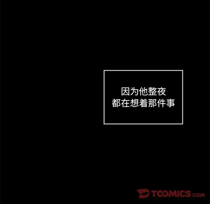 转世续缘 第10話 第50页