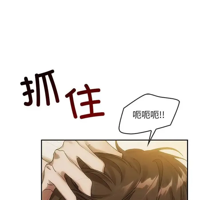 转世续缘 第10話 第114页