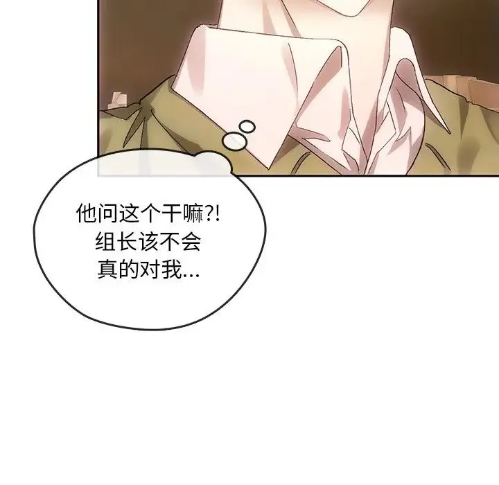 转世续缘 第10話 第34页