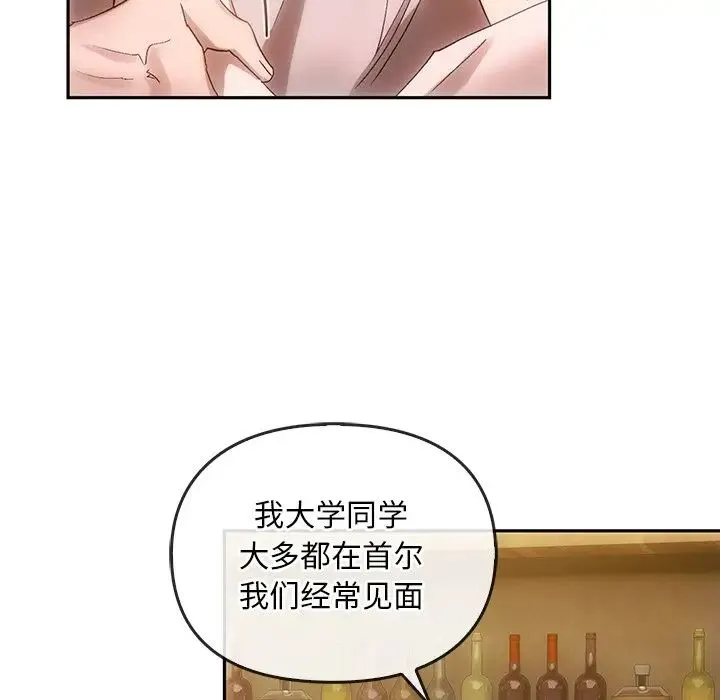 转世续缘 第10話 第22页