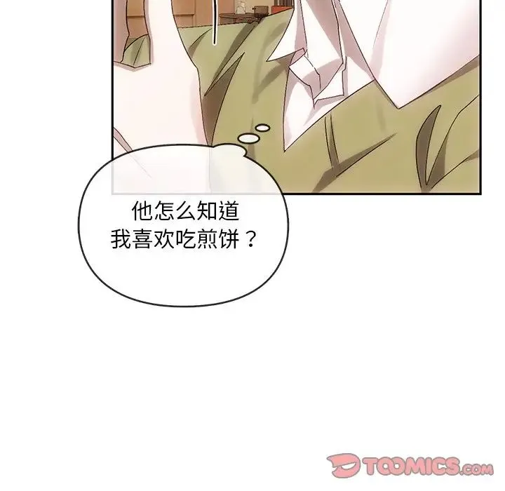 转世续缘 第10話 第29页