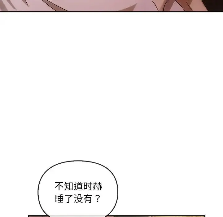 转世续缘 第10話 第127页