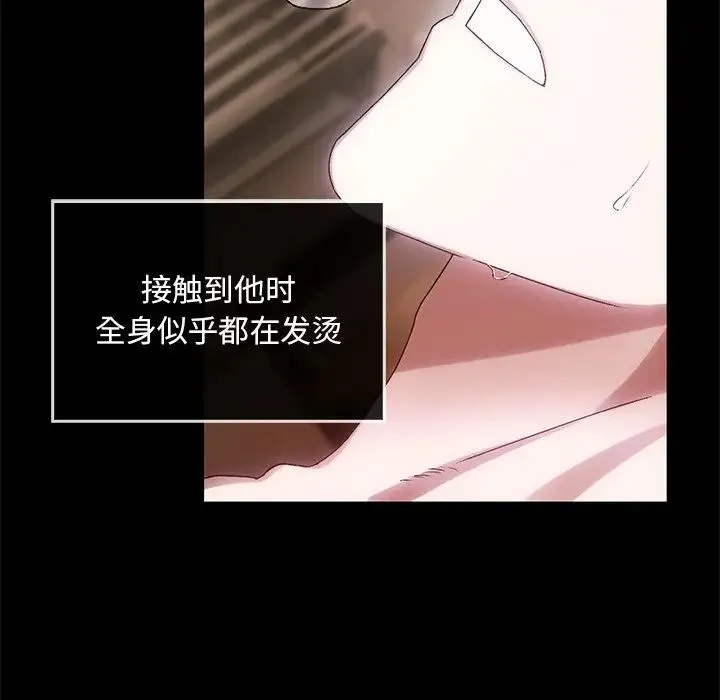 转世续缘 第10話 第57页