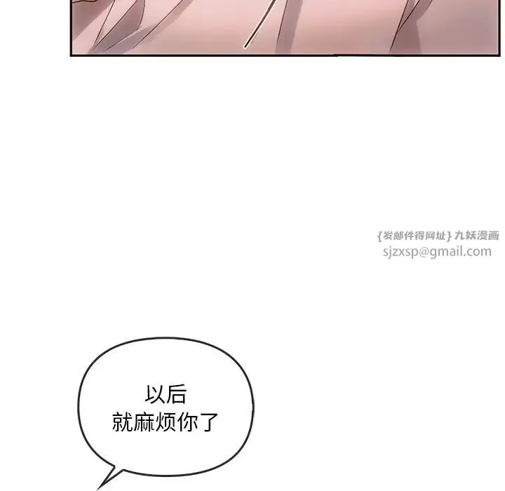 转世续缘 第10話 第45页
