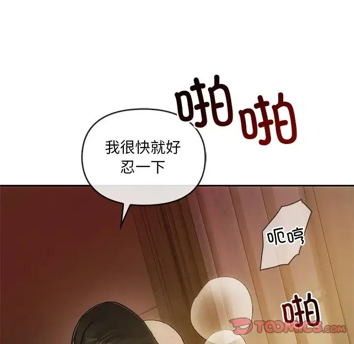 转世续缘 第10話 第116页