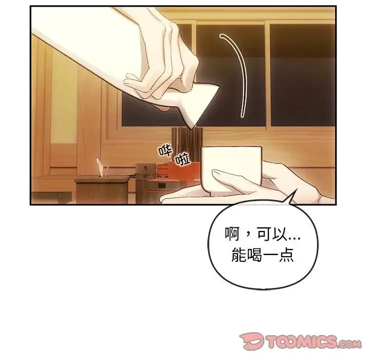 转世续缘 第10話 第14页