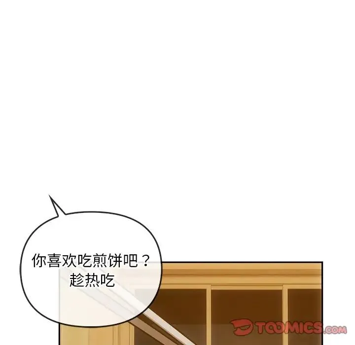 转世续缘 第10話 第26页