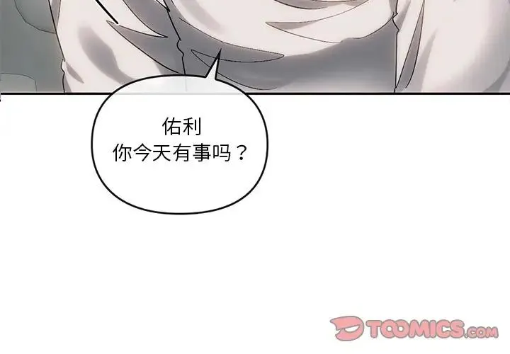转世续缘 第10話 第2页