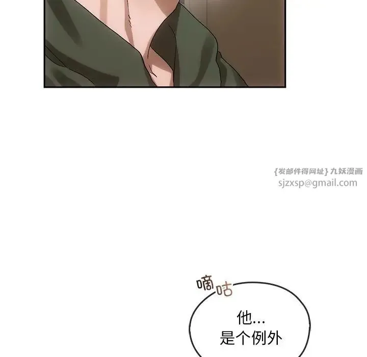 转世续缘 第10話 第76页