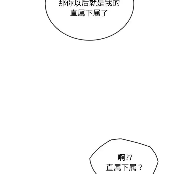 转世续缘 第10話 第37页