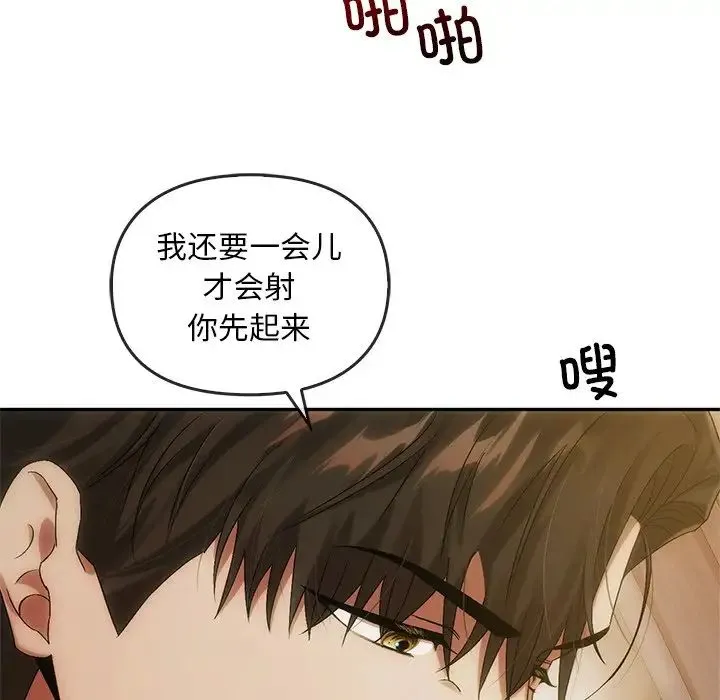 转世续缘 第10話 第112页