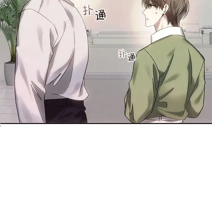 转世续缘 第10話 第6页