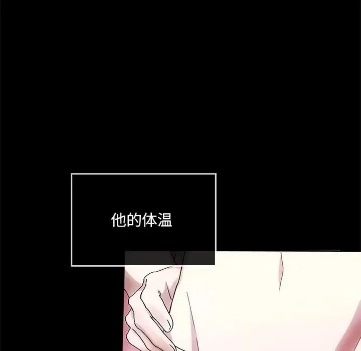 转世续缘 第10話 第51页