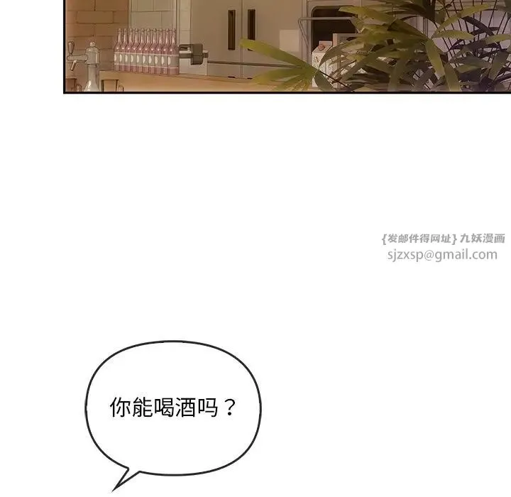 转世续缘 第10話 第13页