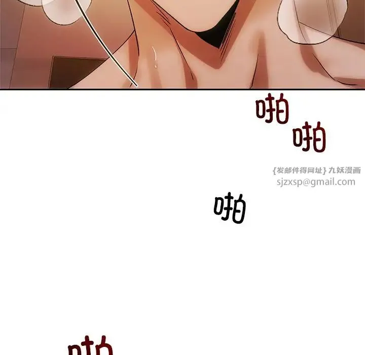 转世续缘 第10話 第123页
