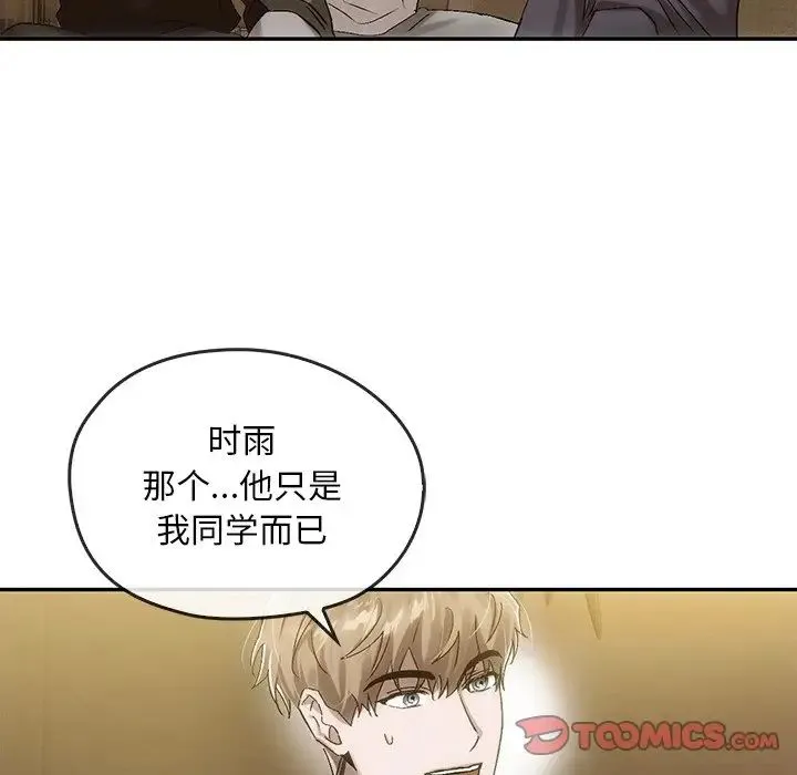 转世续缘 第7話 第38页
