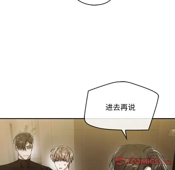 转世续缘 第7話 第34页