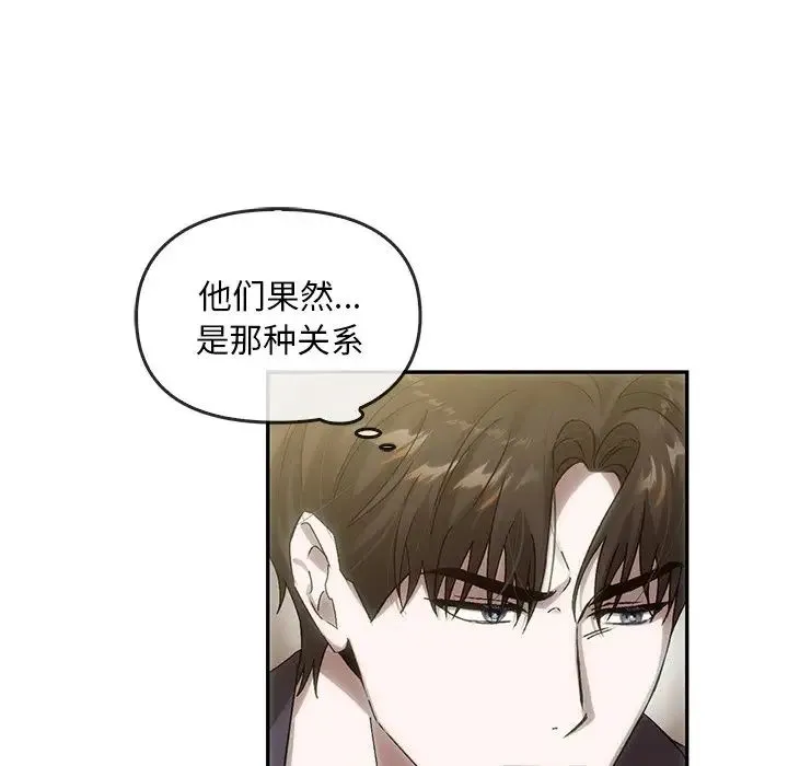 转世续缘 第7話 第43页