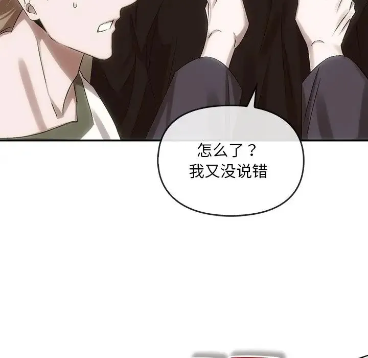 转世续缘 第7話 第20页
