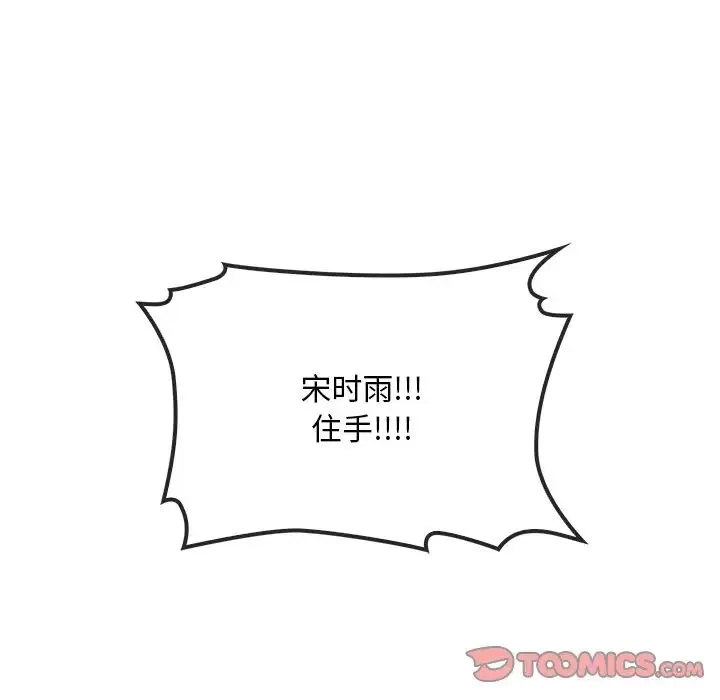 转世续缘 第7話 第30页