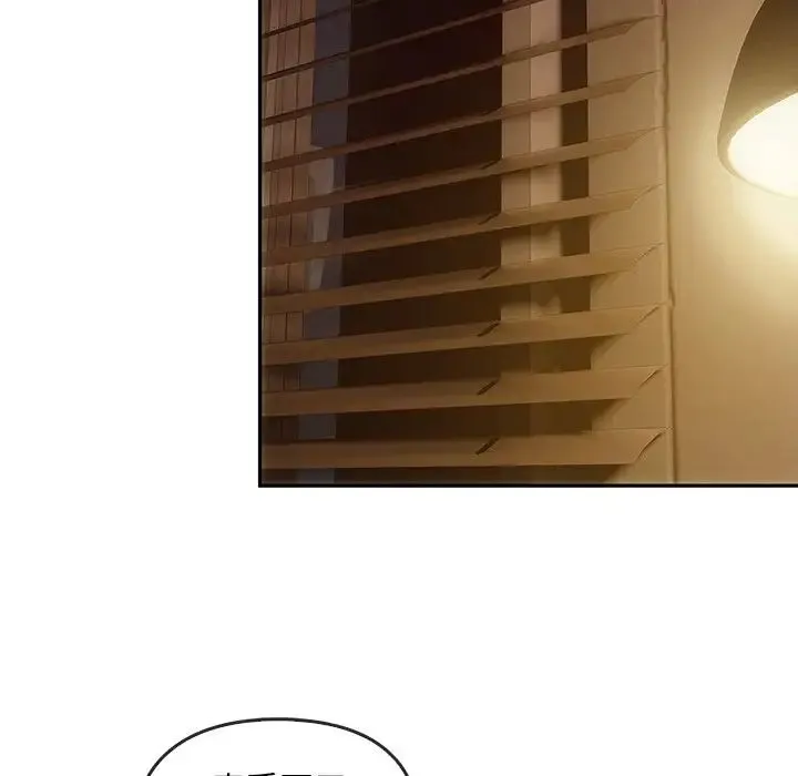 转世续缘 第7話 第84页