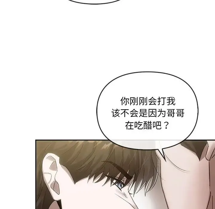 转世续缘 第7話 第63页