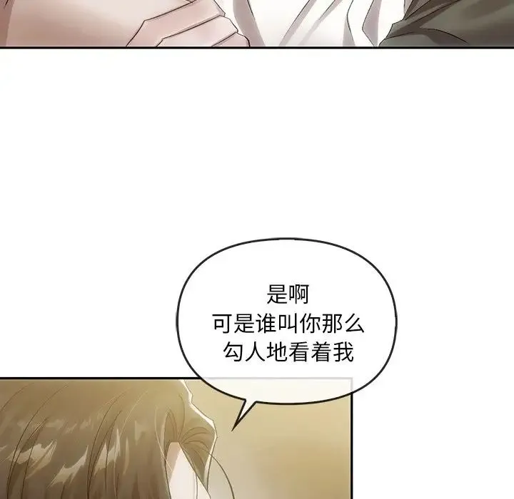 转世续缘 第7話 第97页