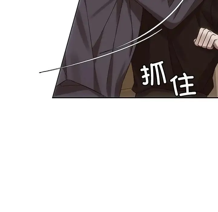 转世续缘 第7話 第13页