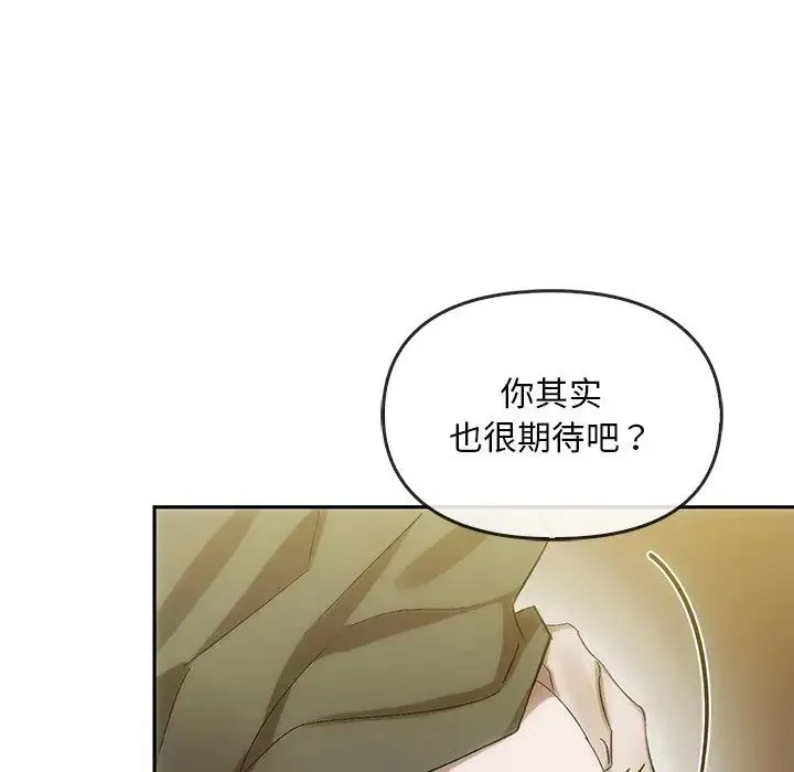 转世续缘 第7話 第99页