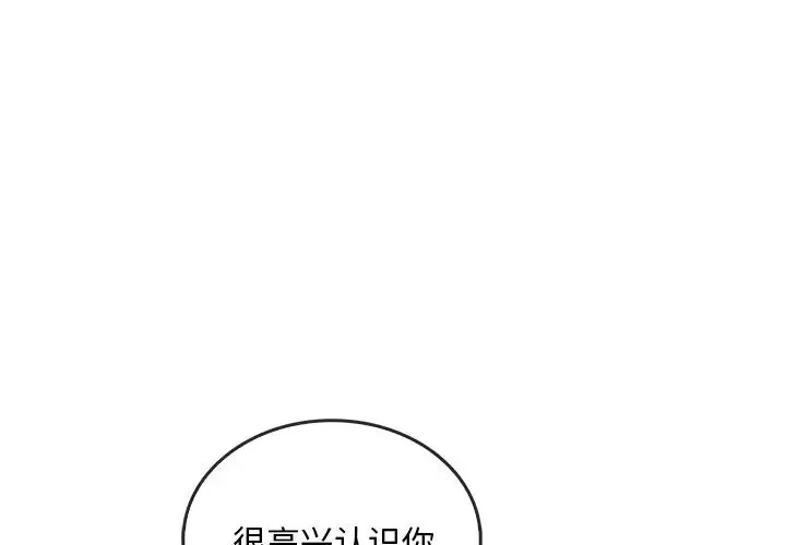 转世续缘 第7話 第1页