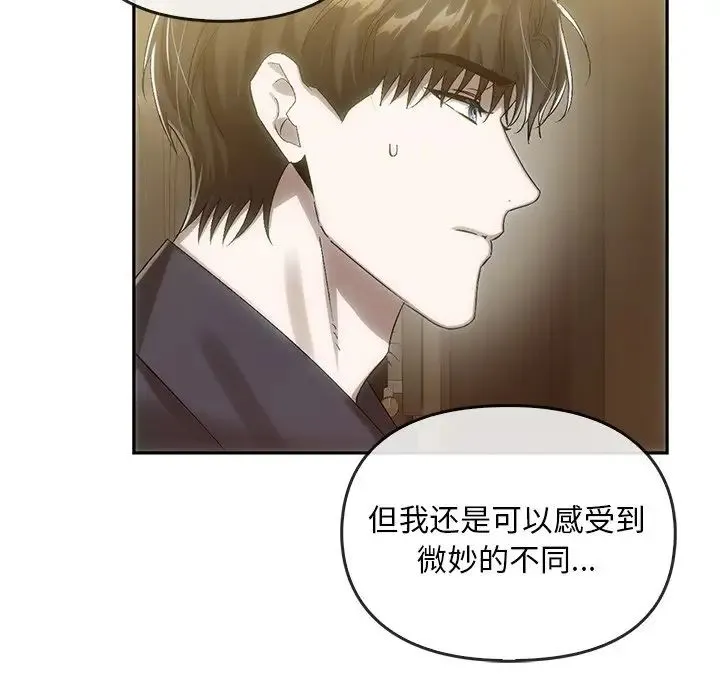 转世续缘 第7話 第72页