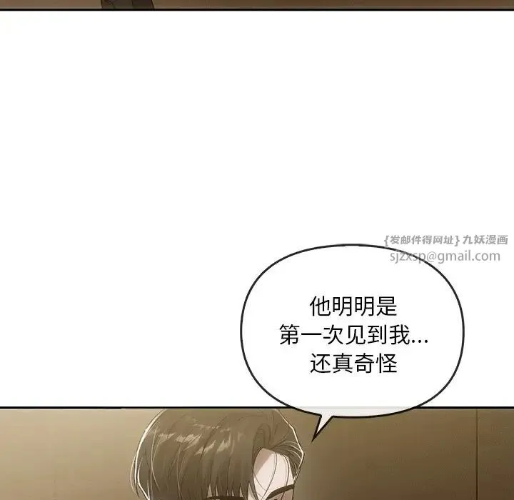 转世续缘 第7話 第69页