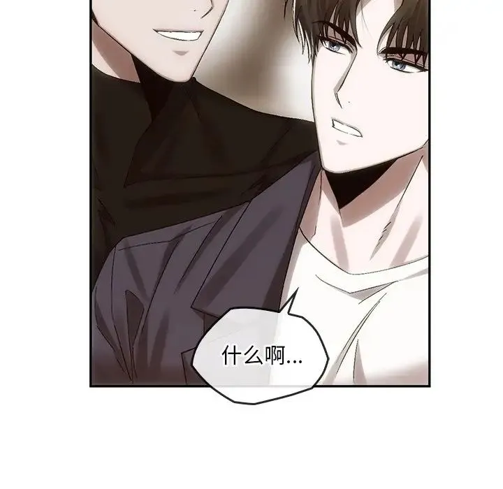 转世续缘 第7話 第56页