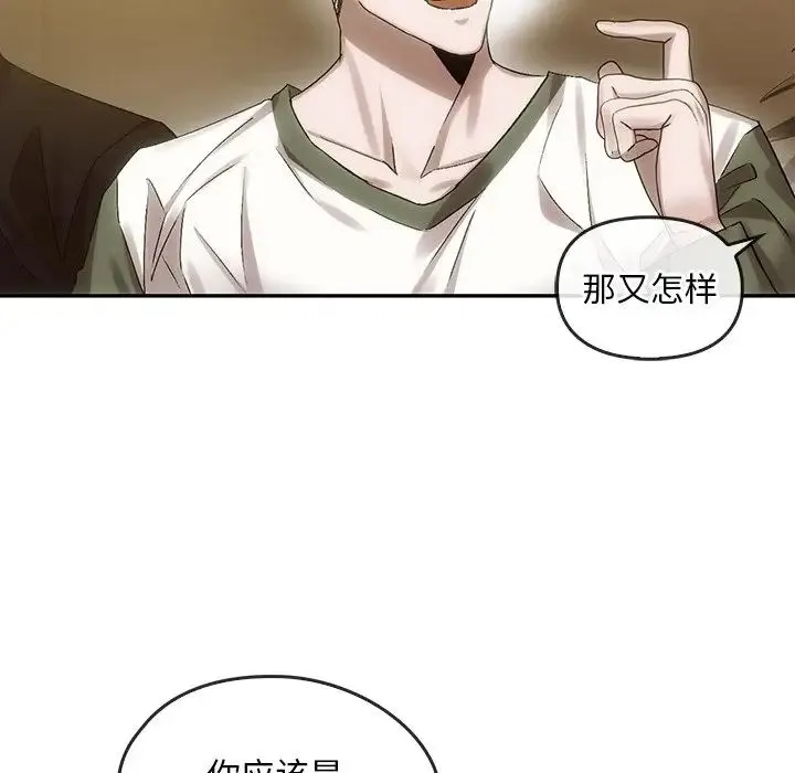 转世续缘 第7話 第39页