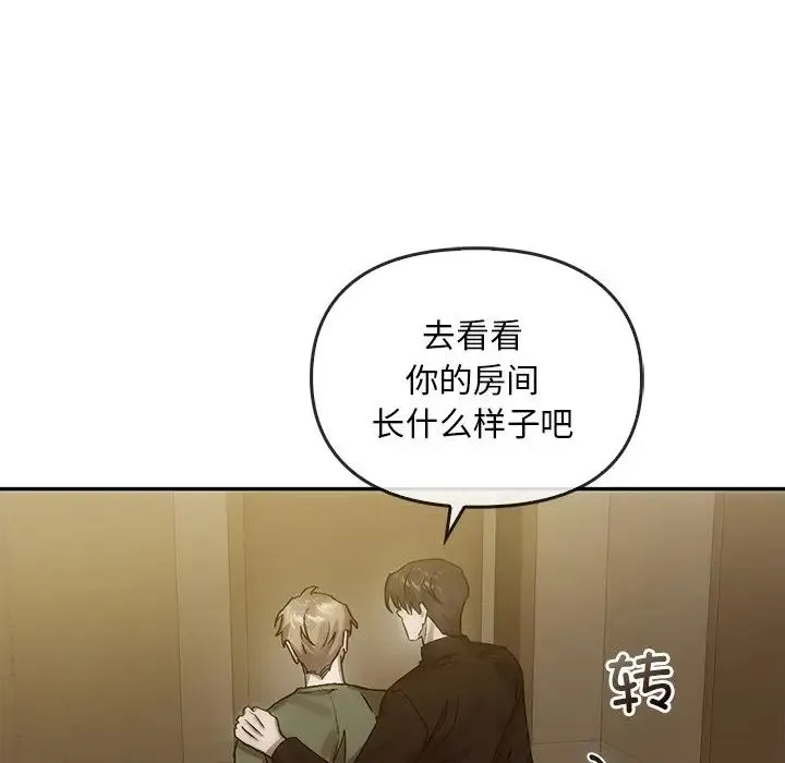 转世续缘 第7話 第80页