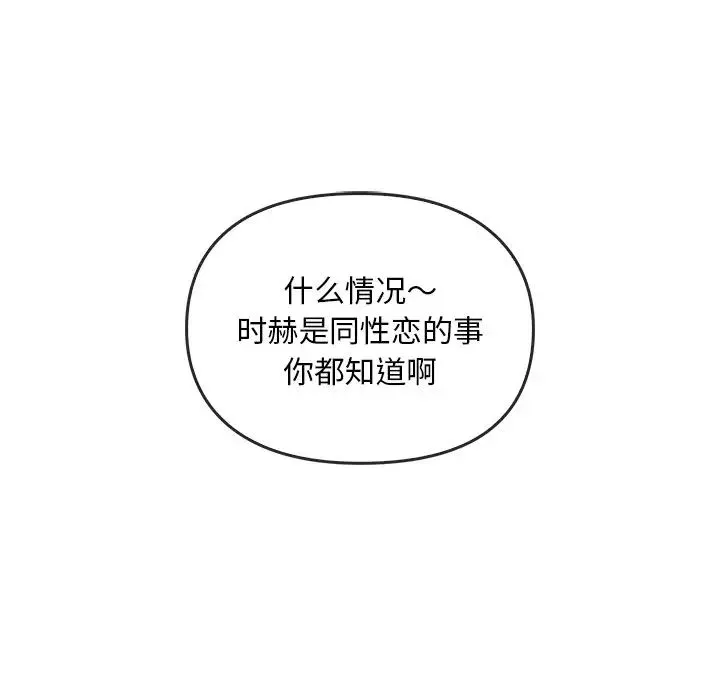 转世续缘 第7話 第60页