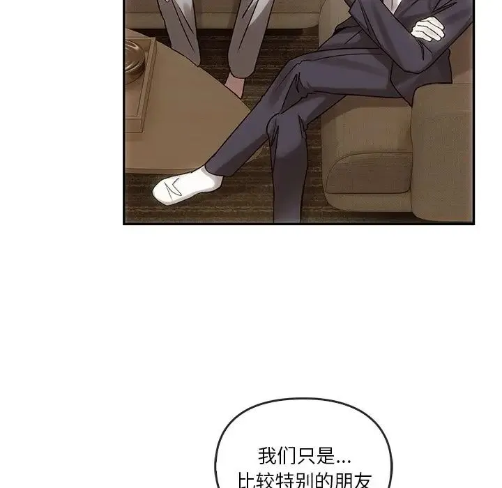 转世续缘 第7話 第41页