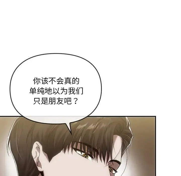 转世续缘 第7話 第57页