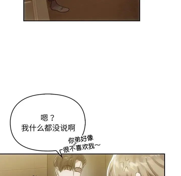 转世续缘 第7話 第76页
