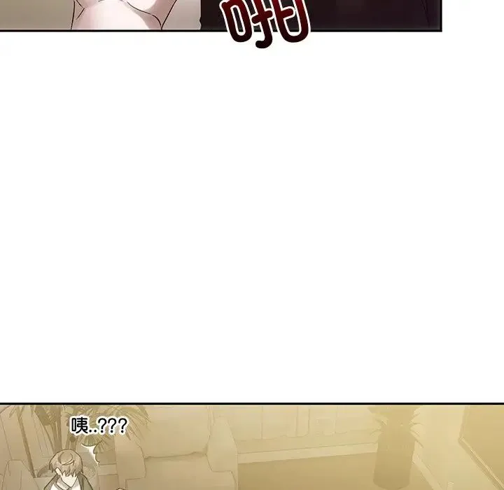 转世续缘 第7話 第67页