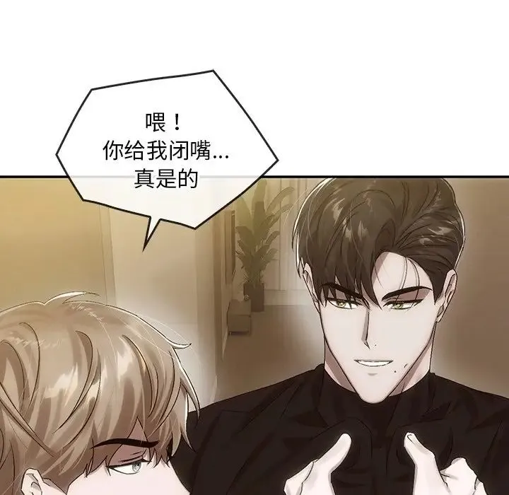 转世续缘 第7話 第19页