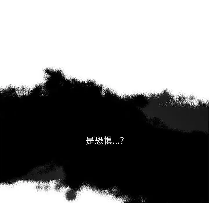 转世续缘 第7話 第73页