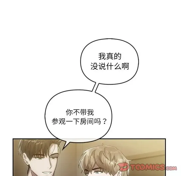 转世续缘 第7話 第78页