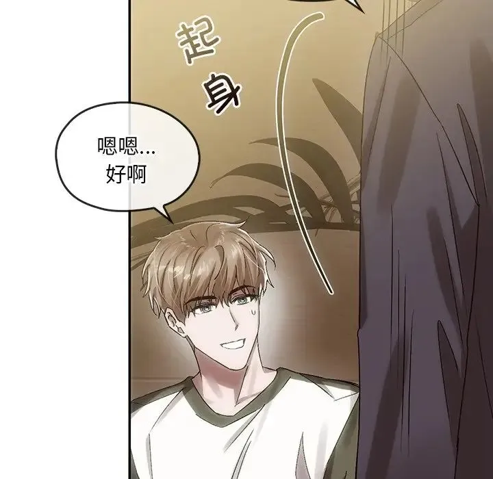 转世续缘 第7話 第47页