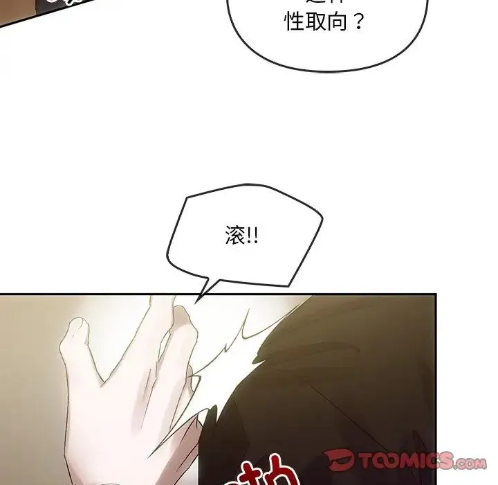 转世续缘 第7話 第66页
