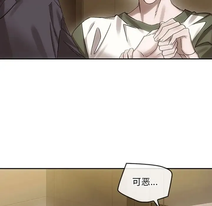 转世续缘 第7話 第32页